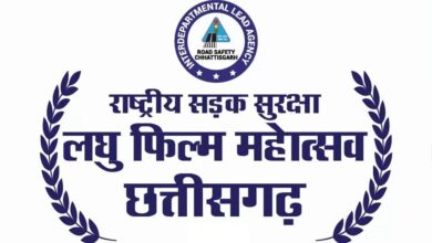 राष्ट्रीय सड़क सुरक्षा लघु फिल्म महोत्सव 24 जनवरी से…