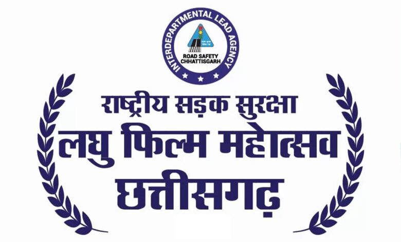 राष्ट्रीय सड़क सुरक्षा लघु फिल्म महोत्सव 24 जनवरी से…