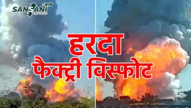 हरदा के पटाखा फैक्ट्री में भीषण ब्लास्ट से मचा हड़कंप, घटना में हुई 8 लोगों के मौत…