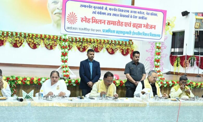 शांति सरोवर: ब्रह्मा भोजन के लिए ब्रह्माकुमारी बहनों के अतिथि बने मुख्यमंत्री श्री साय…