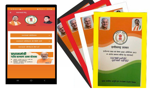 राशन कार्ड नवीनीकरण कार्य 25 फरवरी तक, अब तक 64 लाख 22 हजार राशन कार्डधारियों ने किया नवीनीकरण के लिए ऑनलाइन आवेदन