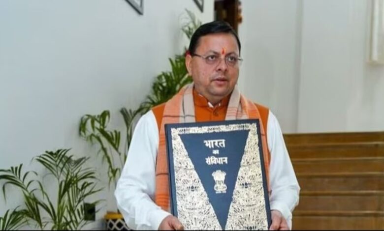 UCC कानून लागू करने वाला पहला राज्य बना उत्तराखंड, जाने क्या है उद्देश्य