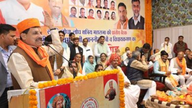 लोधी क्षत्रिय समाज का इतिहास बहादुरों का इतिहास – मुख्यमंत्री डॉ. यादव… लोधी क्षत्रिय समाज का इतिहास बहादुरों का इतिहास – मुख्यमंत्री डॉ. यादव…