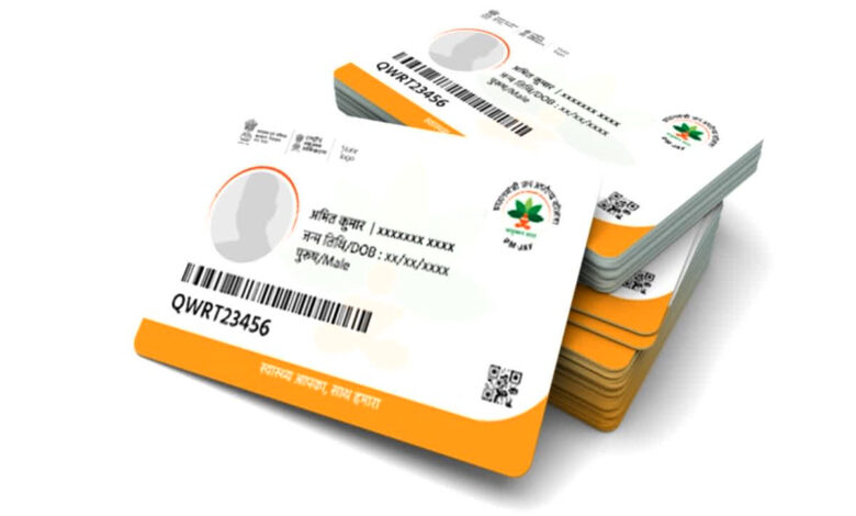 आयुष्मान कार्ड महाअभियान 21 एवं 22 फरवरी को आयोजन…