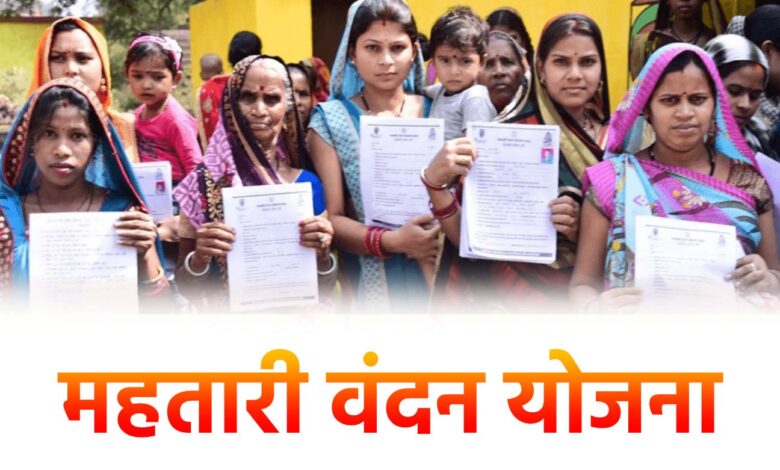 महतारी वंदन योजना: आवेदन की अंतिम तिथि 20 फरवरी
