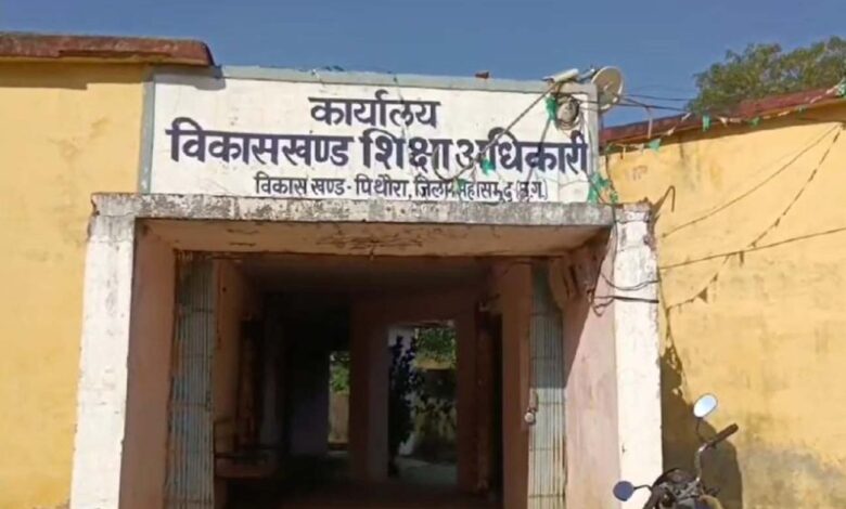 BJP विधायक की अनुशंसा पर नियमों की उड़ी धज्जियां, निजी संस्था की सेवा में भेजे गए प्रधानपाठक…