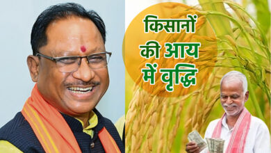 CM साय की कृषक नीति से किसानों की आय में हुई वृद्धि…