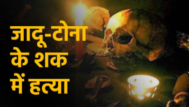 जादू-टोना के शक में हत्या: युवक ने पड़ोसी महिला को उतारा मौत के घाट, पुलिस ने किया आरोपी गिरफ्तार…