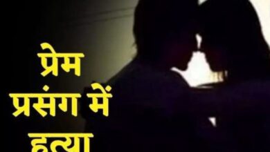 प्रेम प्रसंग में हत्या: लड़की के भाई ने युवक को उतारा मौत के घाट, 4 बदमाशों ने दिया घटना को अंजाम…