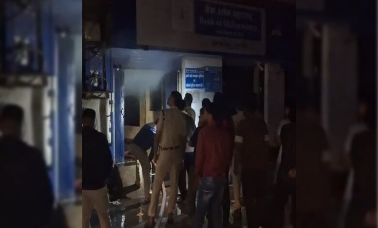 Bank of Maharashtra में लगी भीषण आग, मौके पर पहुंची फायर ब्रिगेड और पुलिस टीम…