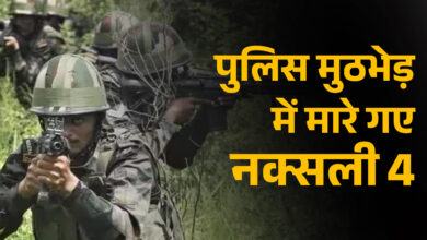 पुलिस मुठभेड़ में मारे गए 4 नक्सली, भारी मात्रा में हथियार व विस्फोटक बरामद…