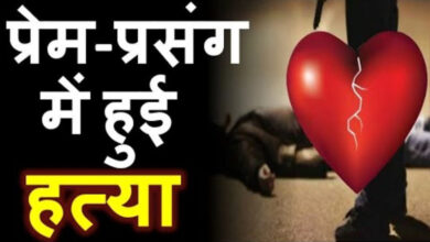 प्रेम प्रसंग में हत्या: बॉयफ्रेंड कर रहा था दुष्कर्म करने की कोशिश तो नाबालिग सहेली के साथ मिलकर प्रेमी की कर दी हत्या… प्रेम प्रसंग में हत्या: बॉयफ्रेंड कर रहा था दुष्कर्म करने की कोशिश तो नाबालिग सहेली के साथ मिलकर प्रेमी की कर दी हत्या…