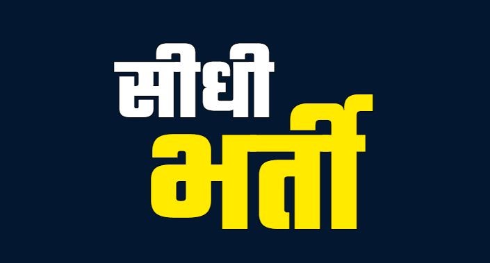 कनिष्ठ लेखाकार एवं राजस्व लेखाकार संयुक्त सीधी भर्ती- 2023 का मास्टर प्रश्न पत्र तथा प्रारम्भिक उत्तर कुंजी जारी