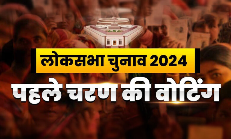 लोकसभा चुनाव-2024: प्रथम चरण के लोकसभा क्षेत्रों में 99 प्रतिशत से अधिक मतदाता पर्चियां एवं मार्गदर्शिका वितरित