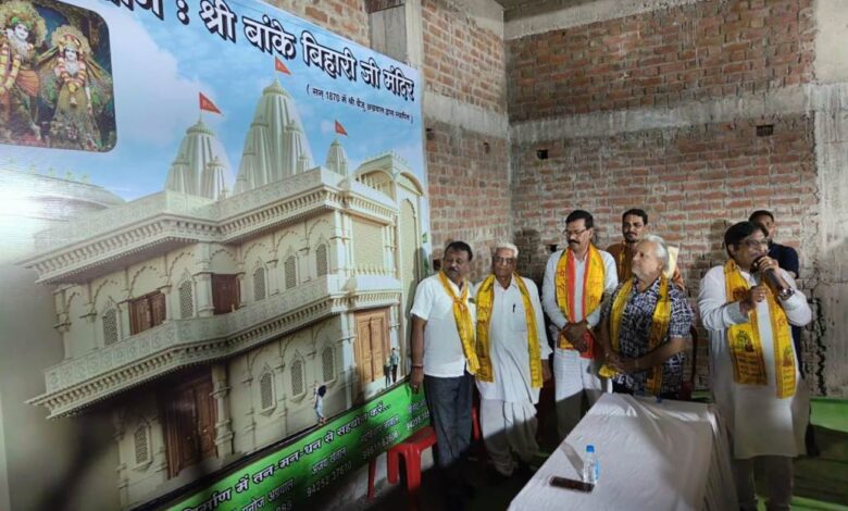 रामनवमी पर बांके बिहारी मंदिर के 3D डिजाइन का अनावरण