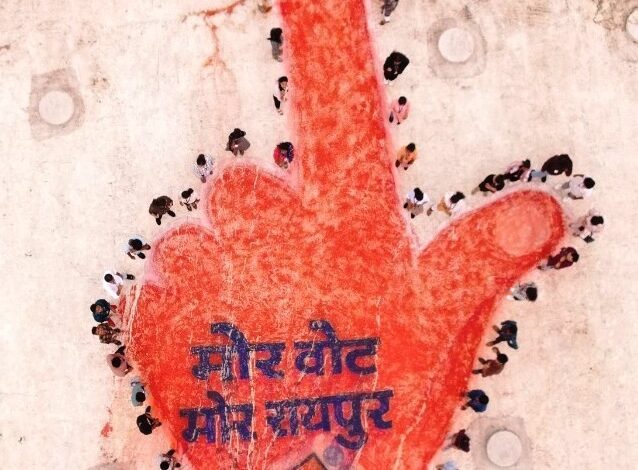 रायपुरवासियों को मतदाता जारूकता संदेश, आज लाखों ने ली मतदाता जागरूकता की शपथ