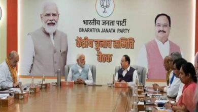 BJP चुनाव घोषणा समिति की पहली बैठक, विकसित भारत के रोडमैप पर चर्चा