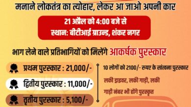 कार रैली बीटीआई ग्राउंड से 21 मई को