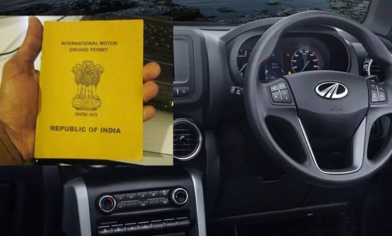 इंटरनेशनल ड्राइविंग लाइसेंस बनाने के स्टेप-बाय-स्टेप प्रोसेस जानें