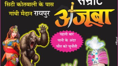 जादूगर सम्राट अजूबा के शो का भव्य उद्घाटन…