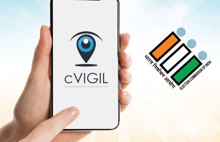 सी-विजिल के माध्यम से प्राप्त सभी शिकायतों का हुआ निराकरण