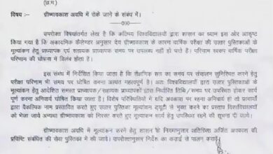 बड़ी खबर : गर्मी की छुट्टी नहीं मिलेगी टीचरों को, पत्र जारी