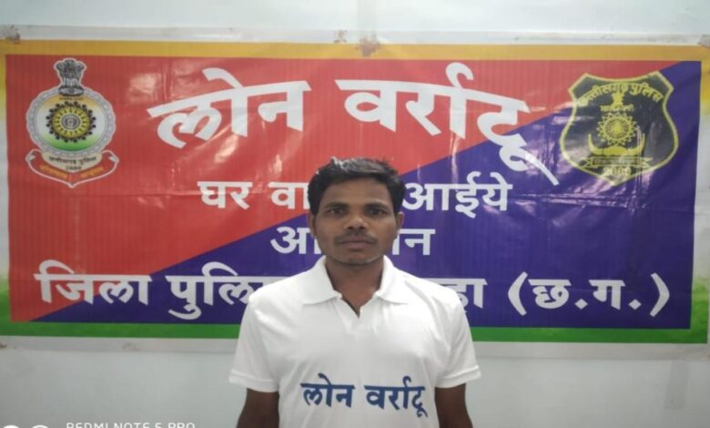 लोन वर्राटू अभियान से प्रभावित माओवादी ने किया आत्मसमर्पण