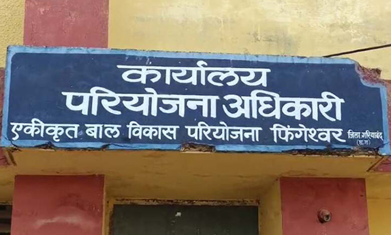 अब होगी आंगनबाड़ी केंद्रों के समय में बदलाव, 6 घंटे से घटाकर 4 घंटे ही होंगे संचालित…