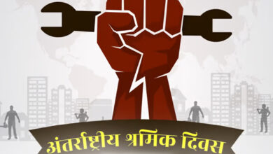 श्रमिक दिवस पर राज्यपाल की शुभकामनाएं…