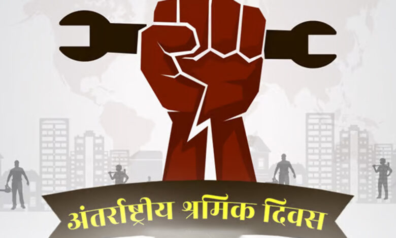 श्रमिक दिवस पर राज्यपाल की शुभकामनाएं…