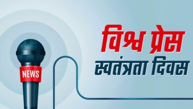 विश्व प्रेस स्वतंत्रता दिवस पर राज्यपाल की बधाई एवं शुभकामनाएं…