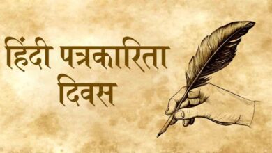 “हिंदी पत्रकारिता दिवस” पर राज्यपाल ने दी बधाई और शुभकामनाएं…