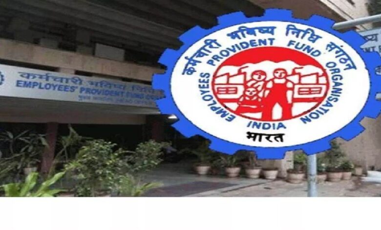 ईपीएफओ ने शुरू की ऑटो-क्लेम सेटलमेंट सुविधा ईपीएफओ ने शुरू की ऑटो-क्लेम सेटलमेंट सुविधा