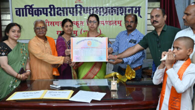 छत्तीसगढ़ संस्कृत विद्यामंडलम् द्वारा दसवीं और बारहवीं परीक्षा परिणाम घोषित…