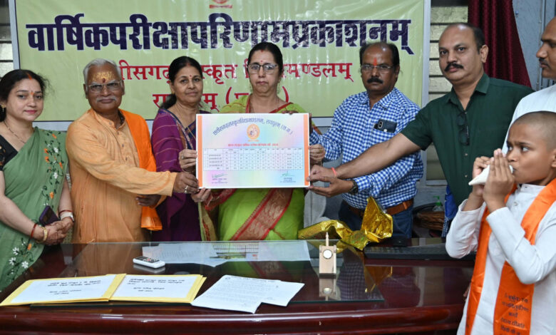 छत्तीसगढ़ संस्कृत विद्यामंडलम् द्वारा दसवीं और बारहवीं परीक्षा परिणाम घोषित…