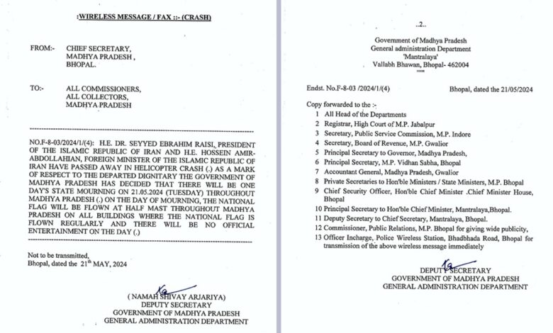 शासन के स्तर पर नहीं होंगे मनोरंजन के कार्यक्रम, मंगलवार 21 मई को राजकीय शोक