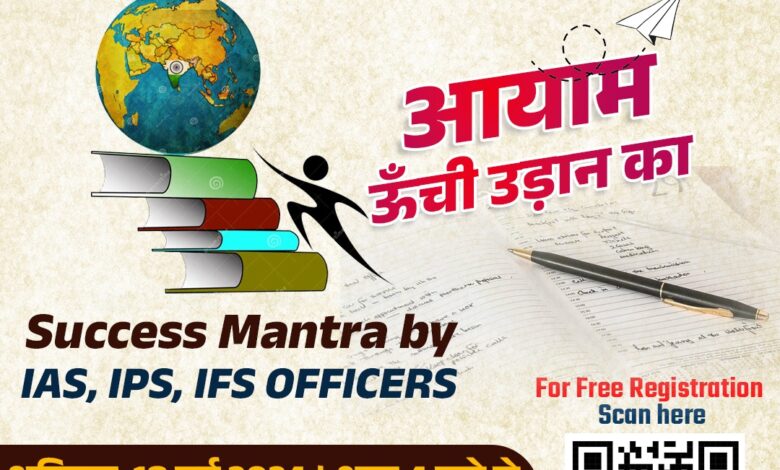 प्रशासनिक सेवा के प्रतिभागियों के लिए रायपुर जिला प्रशासन की अभिनव पहल