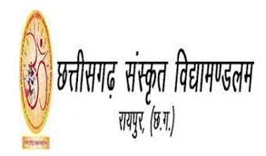 संस्कृत विद्यामंडलम द्वारा पृथक से जारी की जाएगी नई प्रवीण्य सूची