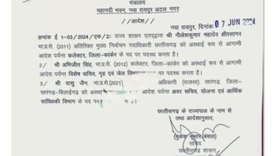 CG के तीन आईएएस का तबादला, देखें लिस्ट CG के तीन आईएएस का तबादला, देखें लिस्ट