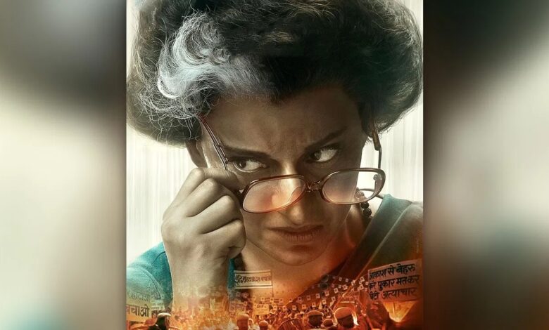 कन्फर्म हुई कंगना रनौत की इमरजेंसी, जानें किस दिन होगी रिलीज कन्फर्म हुई कंगना रनौत की इमरजेंसी, जानें किस दिन होगी रिलीज