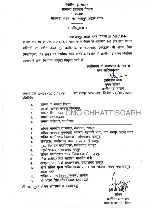 रिटायर्ड आईएएस अजय सिंह बनाये गए राज्य निर्वाचन आयुक्त