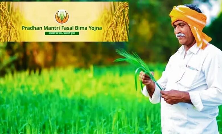 प्रधानमंत्री फसल बीमा योजना: किसानों को प्राकृतिक आपदाओं से फसल नुकसान से मिलेगी राहत