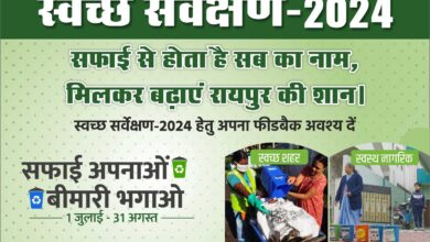 स्वच्छता की दौड़ में रायपुर को नंबर-1 बनाने जुटे रायपुरियंस