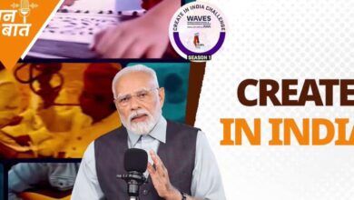 क्रिएट इन इंडिया चैलेंज के माध्यम से अपनी रचनात्मकता को करें उजागर