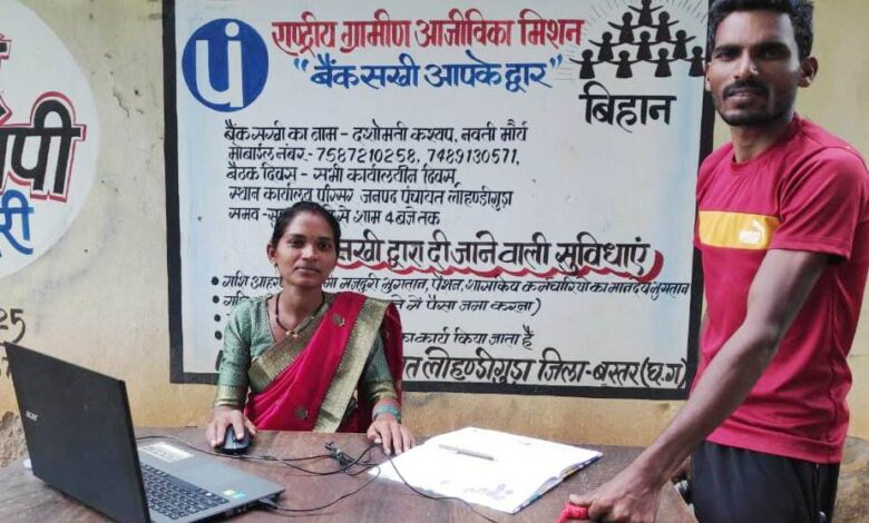 सशक्त और स्वावलंबी महिला की मिशाल प्रस्तुत कर रही हैं बैंक सखियां सशक्त और स्वावलंबी महिला की मिशाल प्रस्तुत कर रही हैं बैंक सखियां