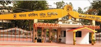 बीसीसीएल की रणनीतिक पहलों से बढ़ेगी घरेलू कोकिंग कोयले की खपत