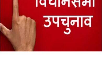 रायपुर दक्षिण विधानसभा उप चुनाव: नामांकन के दूसरे दिन 9 आवेदन खरीदे गए
