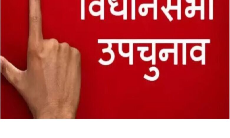 रायपुर दक्षिण विधानसभा उप चुनाव: नामांकन के दूसरे दिन 9 आवेदन खरीदे गए