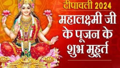 दीपावली पर क्या है लक्ष्मी पूजन का शुभ मुहूर्त