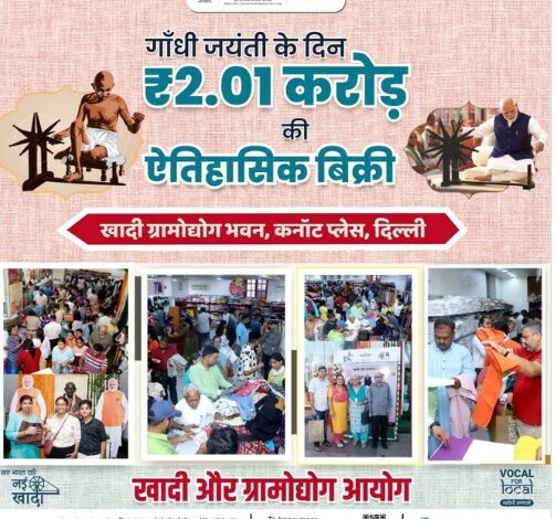 प्रधानमंत्री ने खादी बिक्री के नये रिकॉर्ड की प्रशंसा की